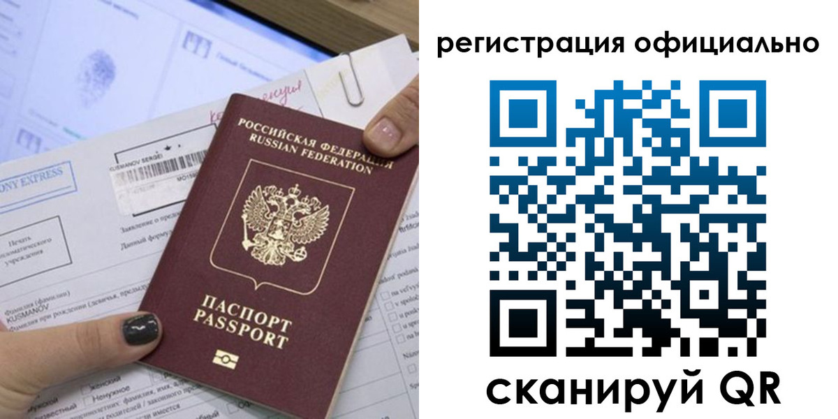 временная регистрация для школы в Галиче